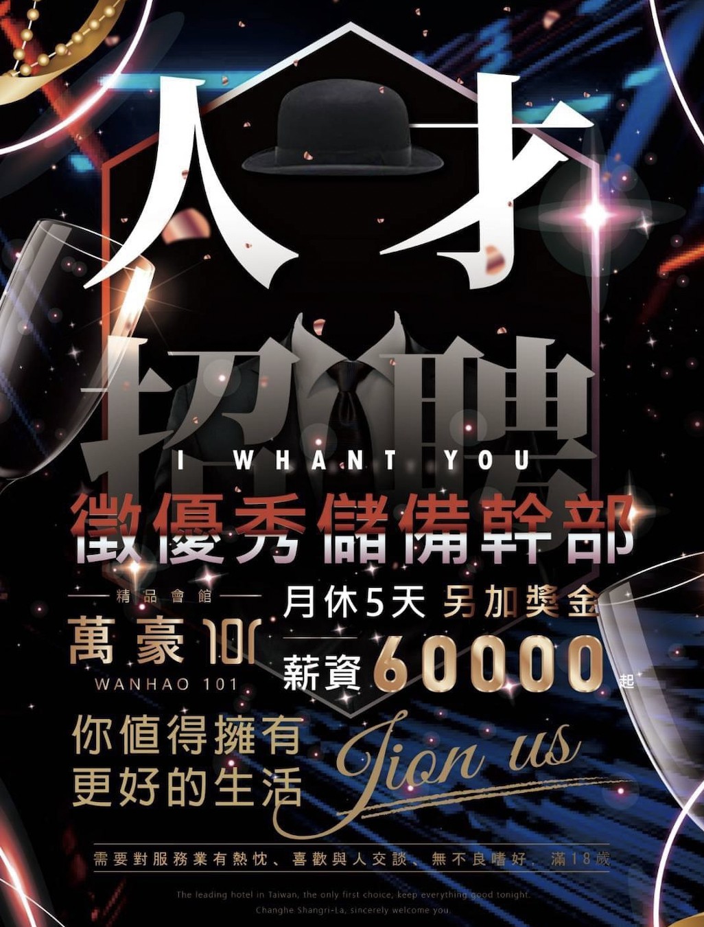 現在妳有機會在質感超好的環境賺高收入！台南精選職缺看這